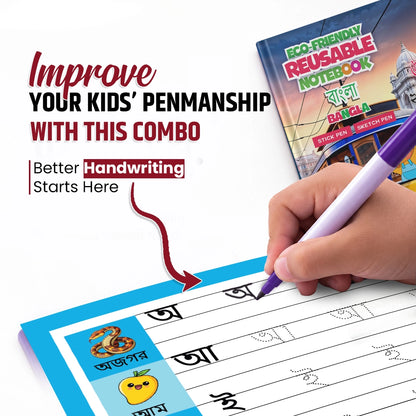 Bangla Combo Eco Friendly Reusable Notebooks for Handwriting & Learning Skills Improvement