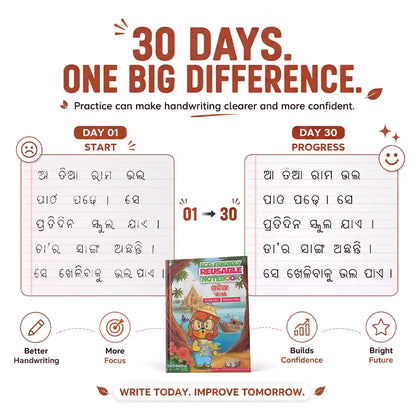 Odia Combo Eco Friendly Reusable Notebooks for Handwriting & Learning Skills Improvement