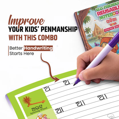 Odia Combo Eco Friendly Reusable Notebooks for Handwriting & Learning Skills Improvement