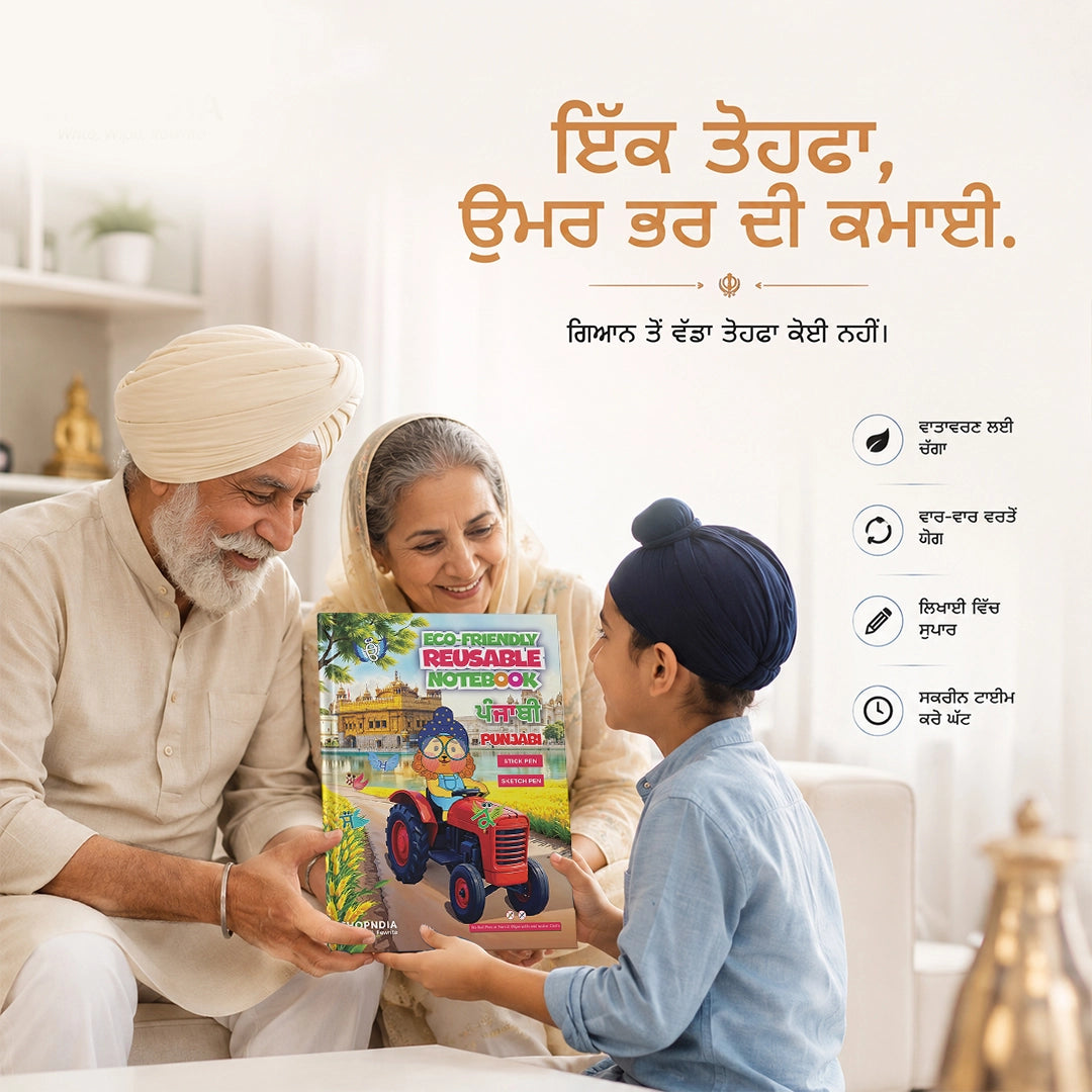 Punjabi Eco-Friendly Reusable Notebooks