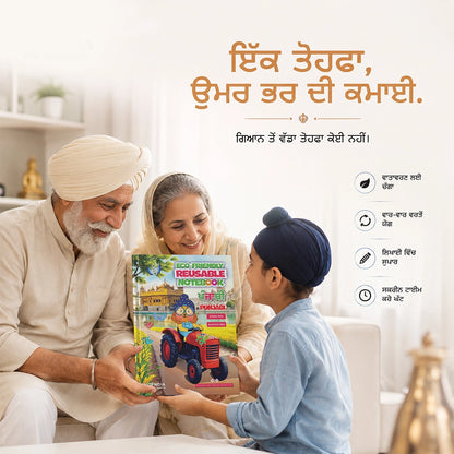 Punjabi Eco-Friendly Reusable Notebooks