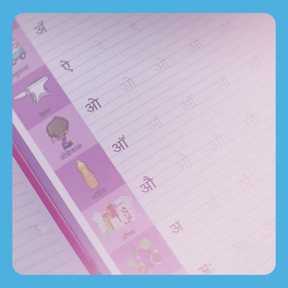 Marathi Eco Friendly Reusable Notebook